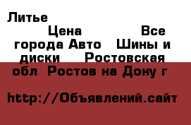  Литье R 17 A-Tech Final Speed 5*100 › Цена ­ 18 000 - Все города Авто » Шины и диски   . Ростовская обл.,Ростов-на-Дону г.